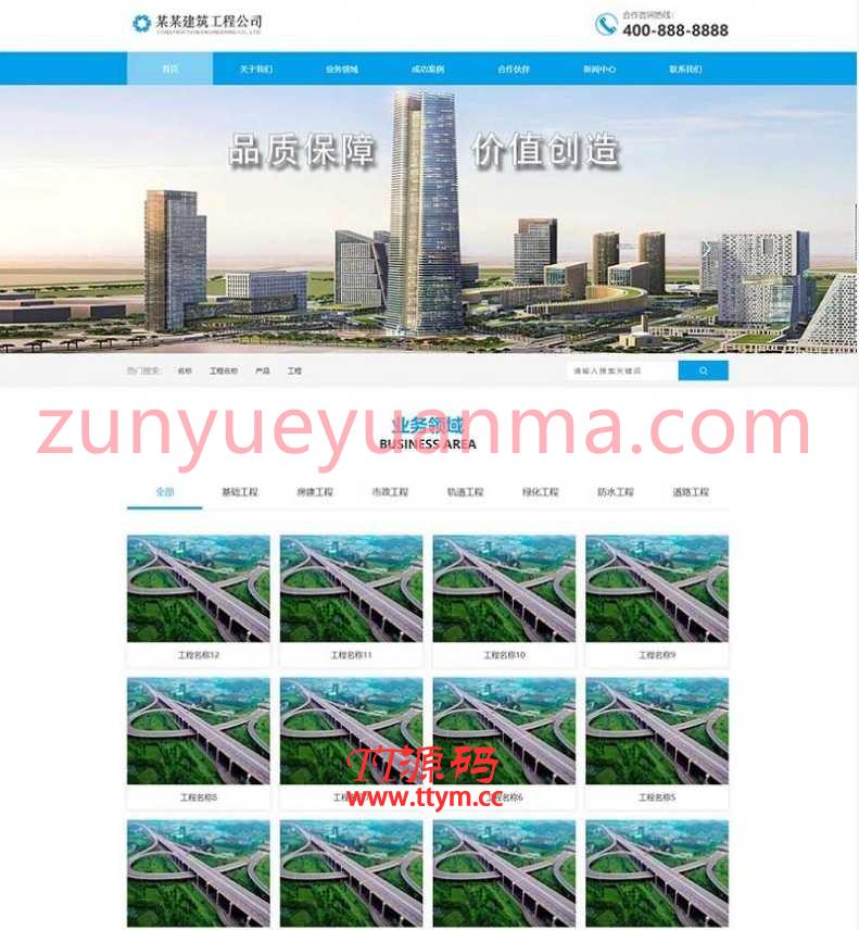 (带手机版数据同步)蓝色大气基础建设工程建筑网站源码 基建设施工程公司织梦模板