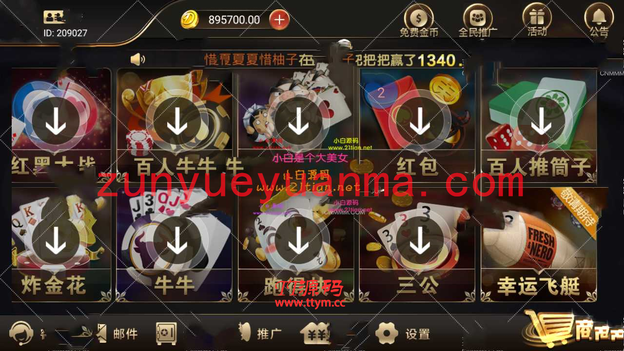 【修复版】微星娱乐+无限代理+保底功能+挂机功能+账号登陆+微信登录+双端APP+完整数据