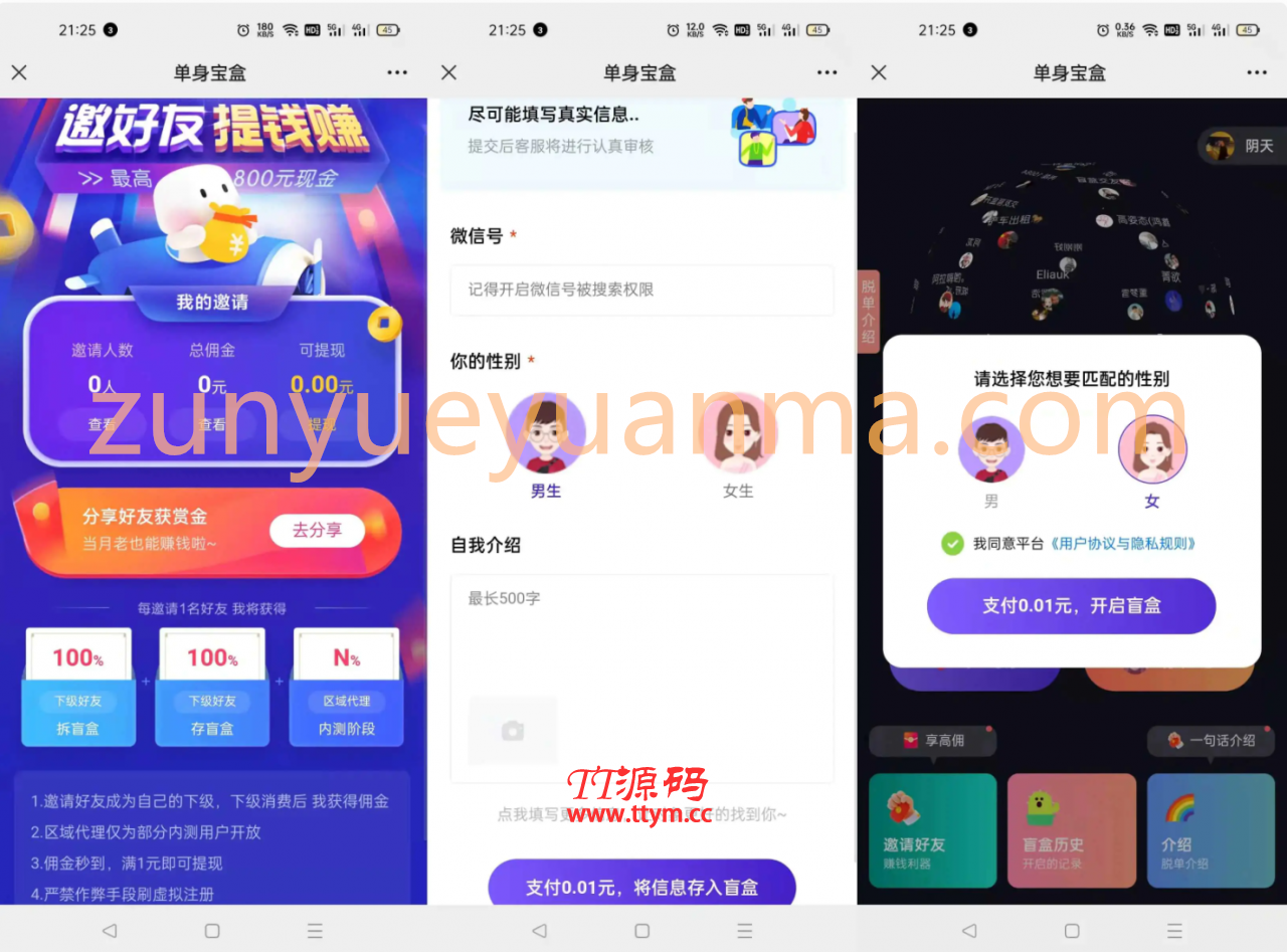 仿soul交友盲盒1.0全开源源码下载