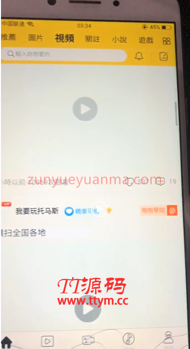 全新修复版兔子团聚星社区APP网站系统源码 带搭建视频教程