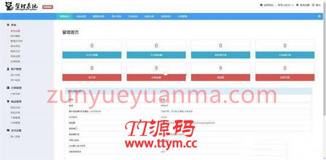 PHP伯乐个人发卡系统在线自动发卡网程序源码