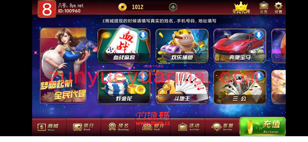八月最新创游大皇宫QP源码组件+对接最新免签约支付接口+完整搭建视频教程+双端齐全