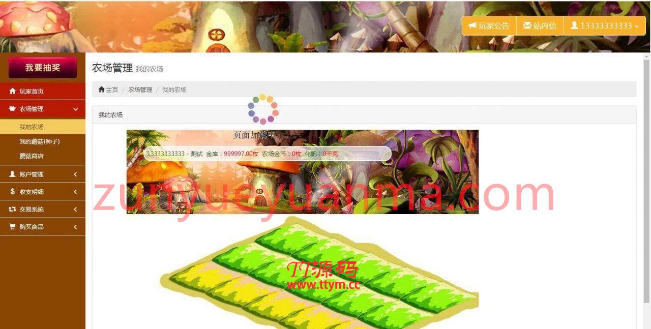 C265【PHP源码】区块种植,金蘑菇完整版,种植转盘抽奖