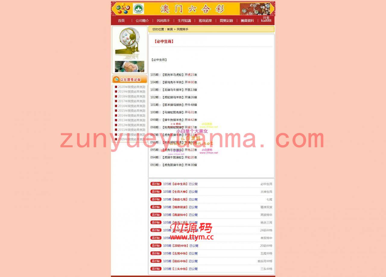 6合C论坛程序源码
