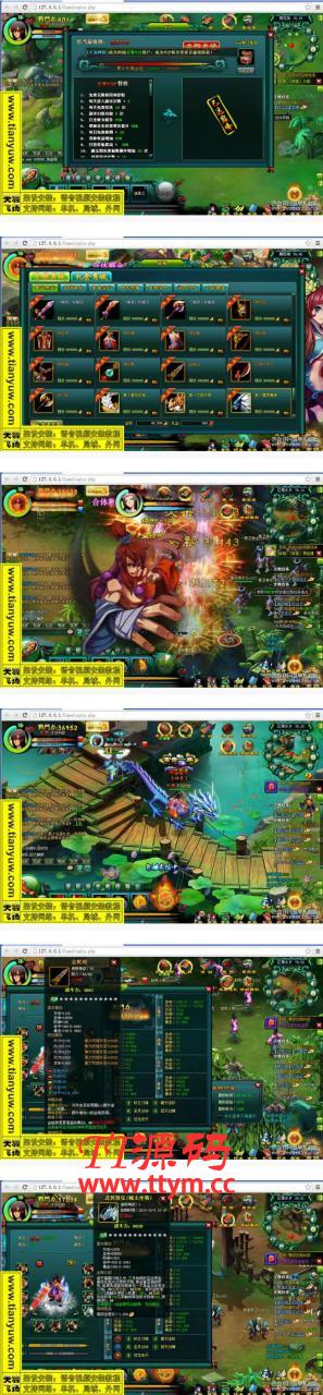 问仙单机版 问仙网页游戏一键端 带GM工具和视频教程 天羽版