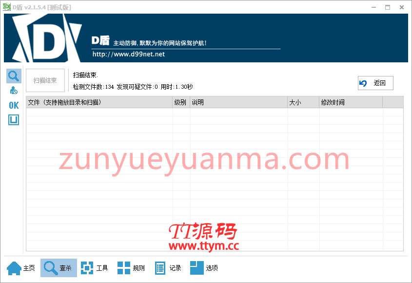 已测-wpay最简单的付费查看下载 WordPress付费主题模板去限制无限制版