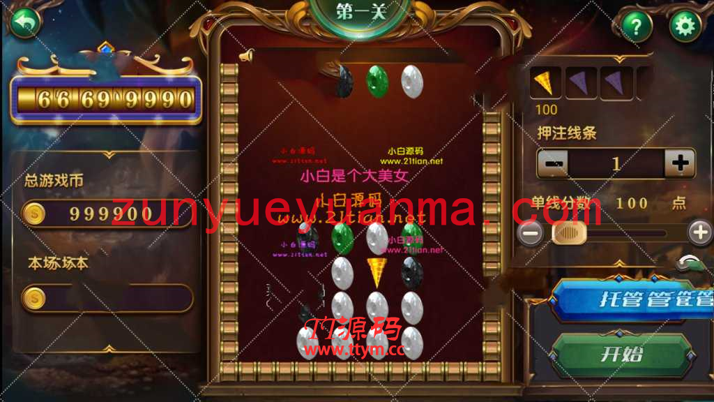 325电玩QP+数据完整+解密文件+双端APP