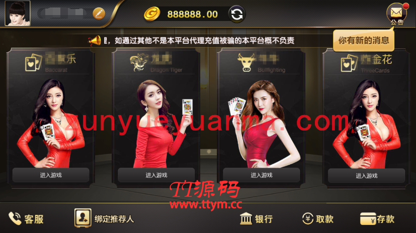 【QP游戏】最新微星二开BG娱乐 NG娱乐 APP双端真人视讯接口版