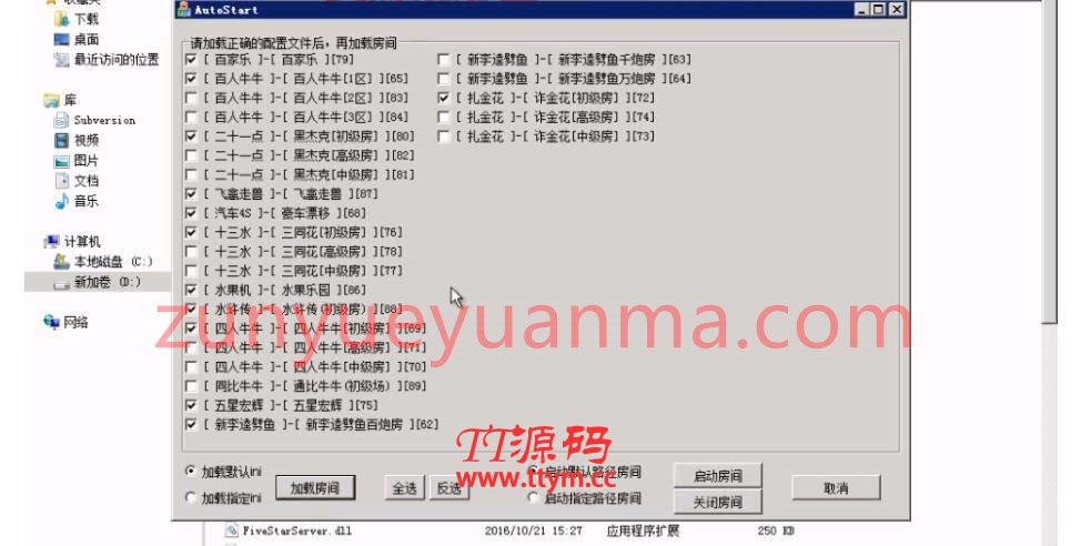 电玩城QP游戏搭建架设视频教程
