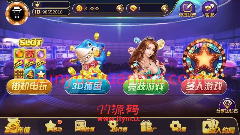 至尊QP源码游戏 金币场+房卡约局
