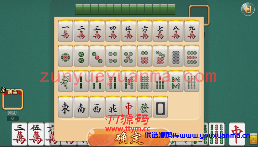 【独家首发】一口香地方麻将/单款麻将/测试完美