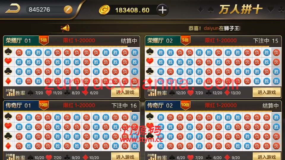 【精品QP】独家首发最新团购微星QP完整组件+完美运营版真斤1:1+红色永利新版+完整数据+双端APP+完美控卝制