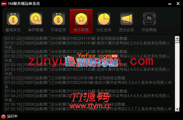 舍利时时彩平台完整版源码打包分享、net语言、舍利团队开发系统