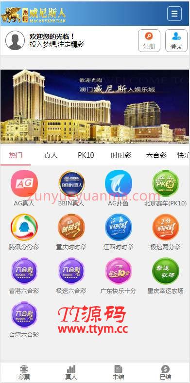 自主彩二次开发综合盘版本的BC源码采集修复完毕