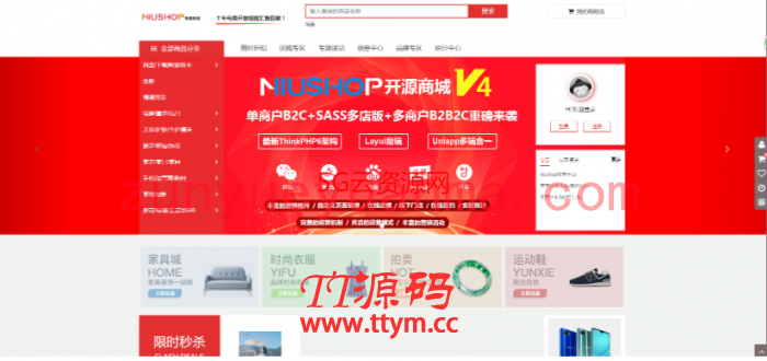 A735 niushop分销版开源商城旗舰版v3.7商城源码旗舰版破解开心版