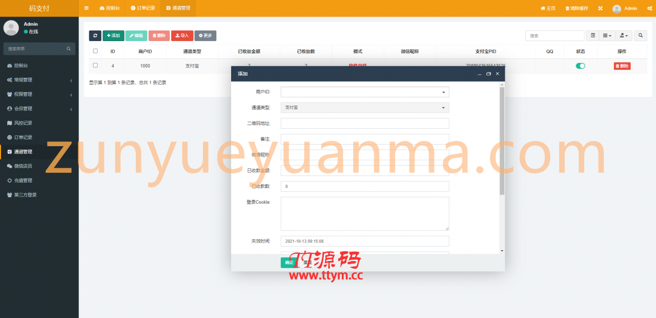 【TT亲测】QC013 全新thinkphp开发码支付系统/三网免挂/微信金额免输入/源支付2.2/打造更专业的聚合免签支付系统