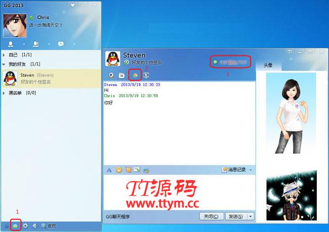 GG即时通讯系统GGTalk v7.0
