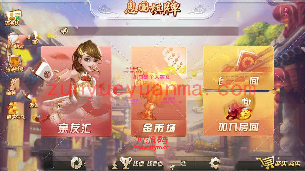 最新更新息国QP源码组件+双端app+完整数据