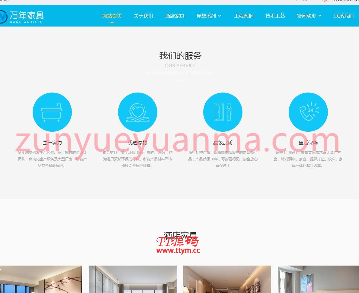 PBOOTCMS家具家居类网站家具公司模板（自适应）