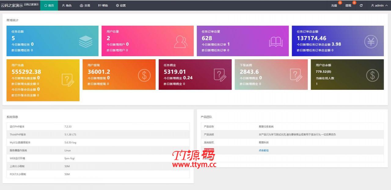 PHP二开 三语言( 中文、英语、马来语) 自动抢单系统源码