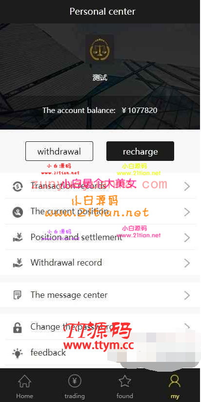 富星期货源码中英文PC+手机