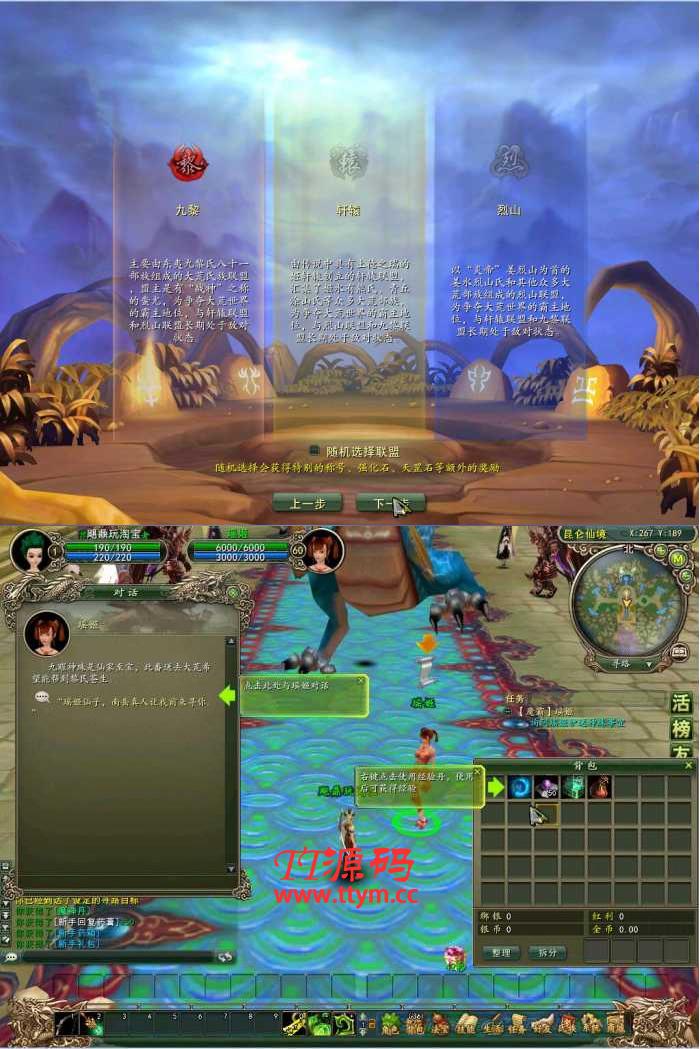【魔霸遊戲服務端】2020.07一鍵安裝四大職業齊全 商城+任務+副本+活動正常