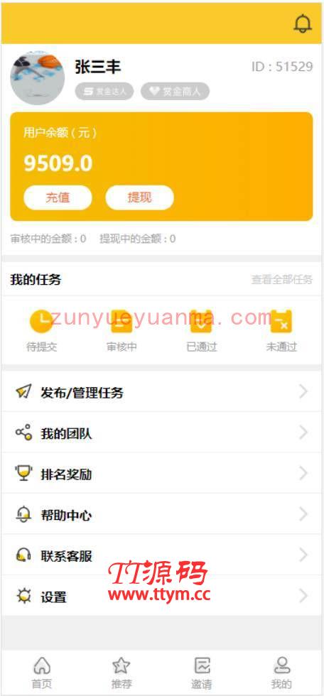 十月悬赏猫任务平台去授权自主发布任务网站系统 支持免签支付+打包APP