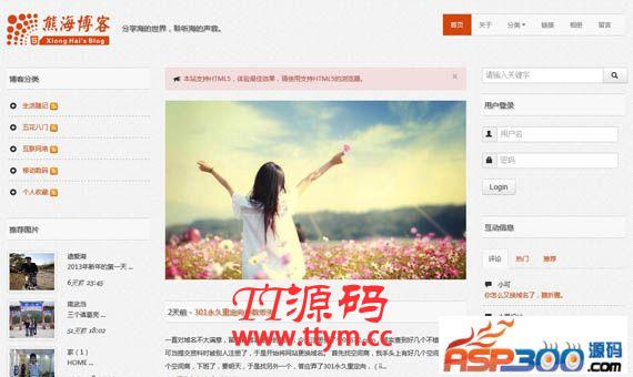 熊海博客 v3.0.2