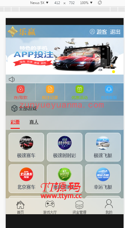 乐赢YLBCssc程序cp源码修复整站源码+WAP手机端+修复采集+完整后台