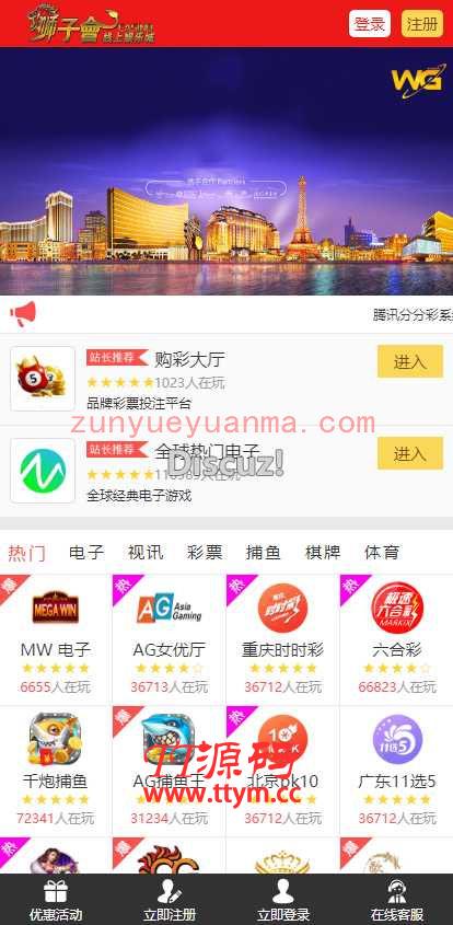 大富双玩法YLC|二次开发版|WAP手机端自适应|修复20分钟一期【含安装教程】