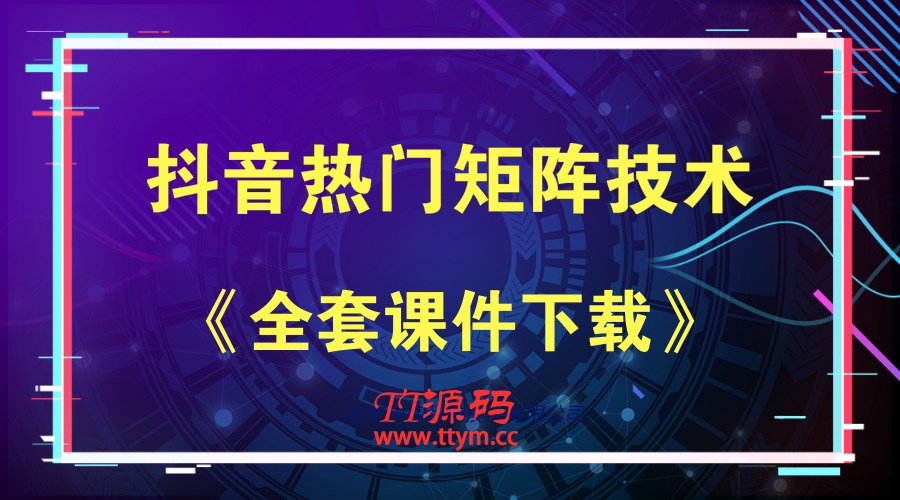 抖音热门矩阵，如何一个月做到二十万抖音粉、运营指导?