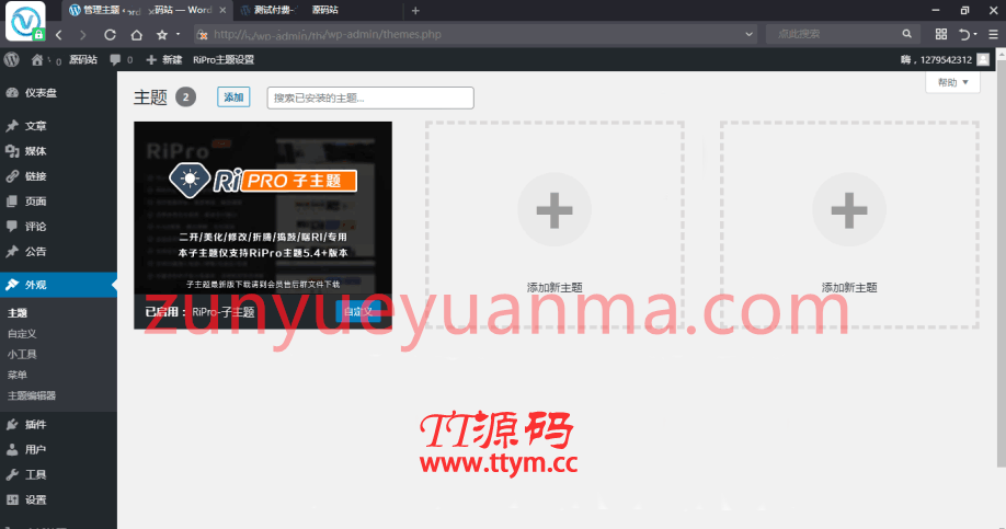 已测-RiPro子主题美化 更新至 v2.3.0 支持最新ripro6.6