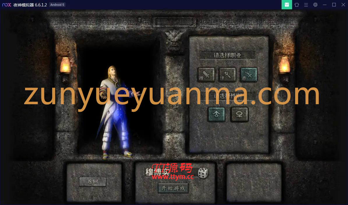 幽冥传奇手游【美杜莎传奇】一键即玩服务端+GM后台+安卓苹果双端