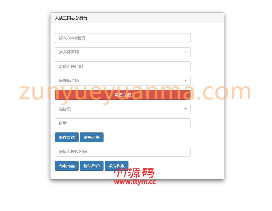 三国策略手游【大战三国志】2021整理Win一键即玩服务端+GM后台+视频教程