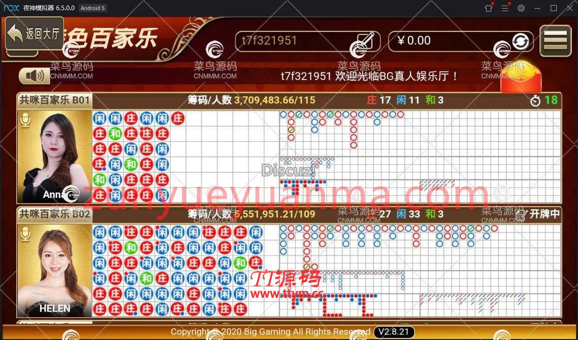 全网最新更新无授权无捆绑zhen人视讯百家通用微星互转QP+完美运营+完整数据