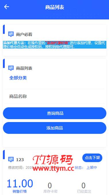 【自动发卡】企业商户运营版带WAP手机端[多种主题+亲测可用]