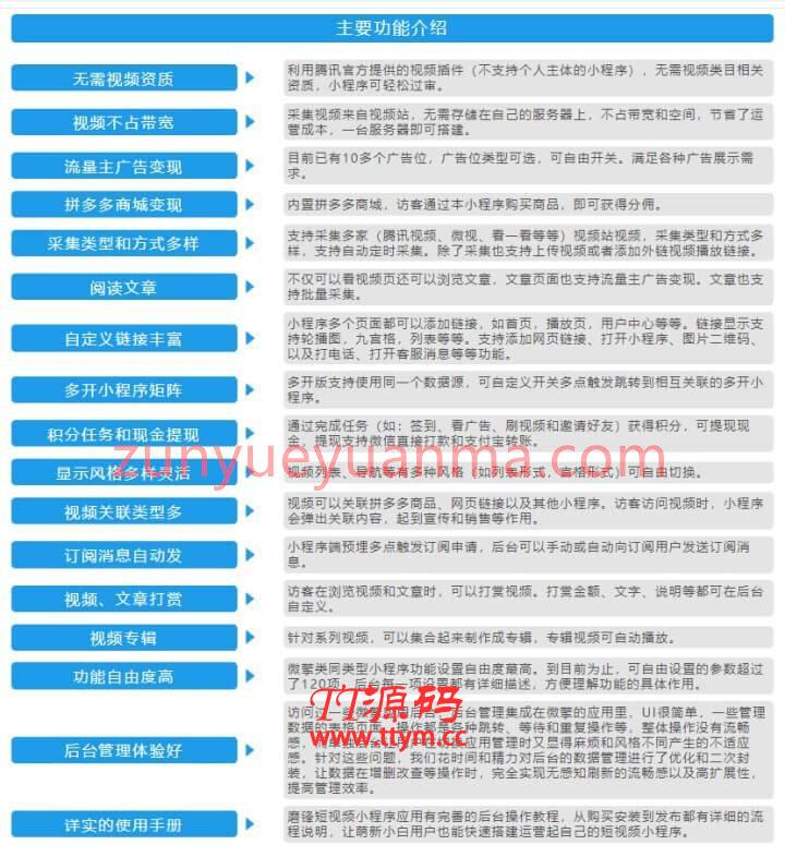 磨锋短视频 v2.25.0-小程序源码