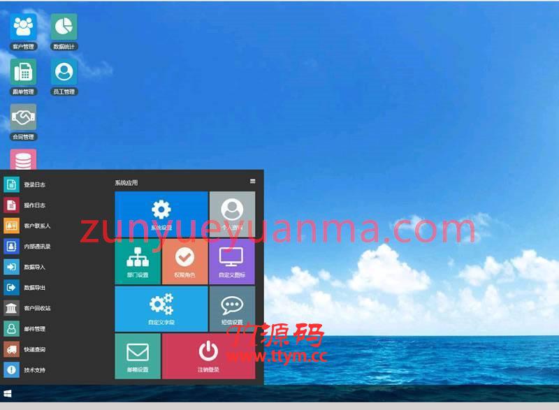 幫管客CRM系統去域名授權全功能V2.4.4版系統源碼