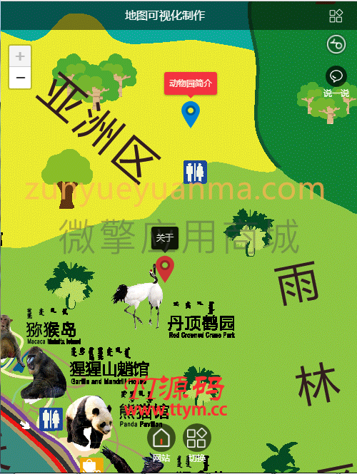 地图可视化制作v1.0.15 新增功能支持复制或分享链接到某个场景