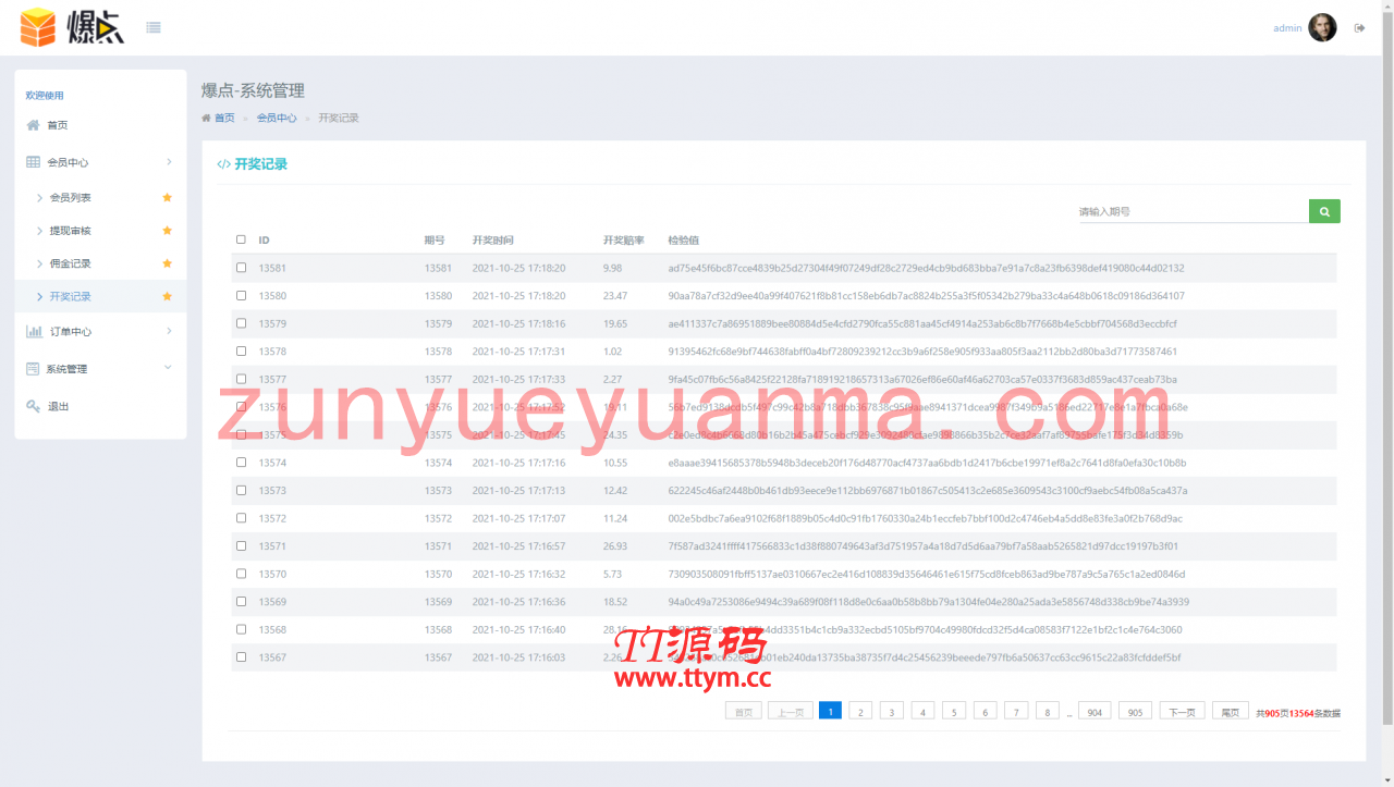 【他站亲测版】20211025修复版爆点逃跑H5爆点竞猜娱乐火箭逃跑区块链游戏源码/修复推广/免公众号/全开源无授权