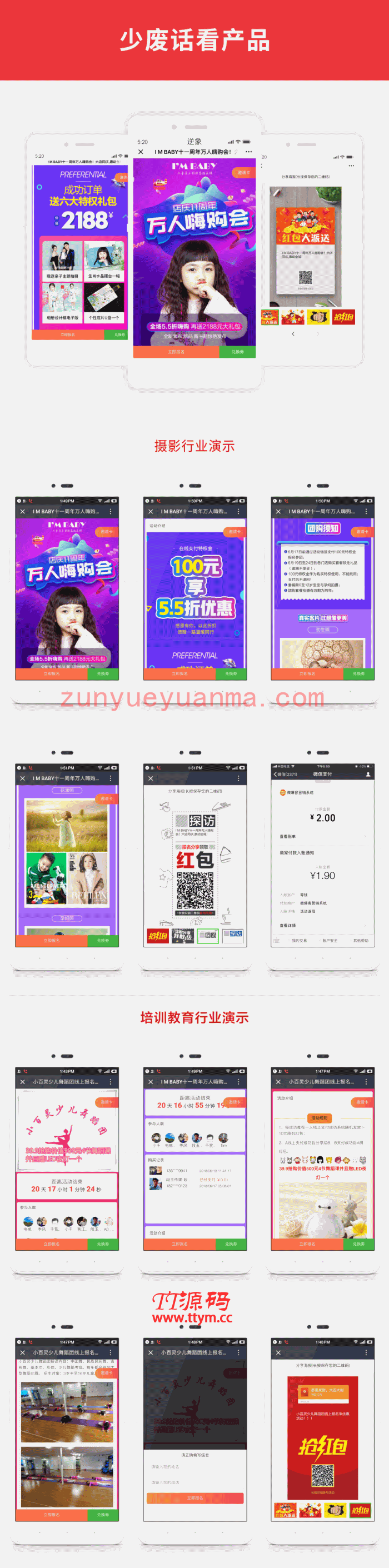 红包拓客 v13.0.0 + 全插件（联盟分账+支付+商户） + 激活教程
