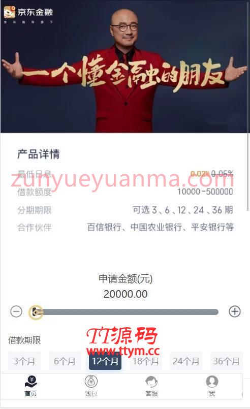 C213 PHP源码_高仿京东金融,信用借款平台