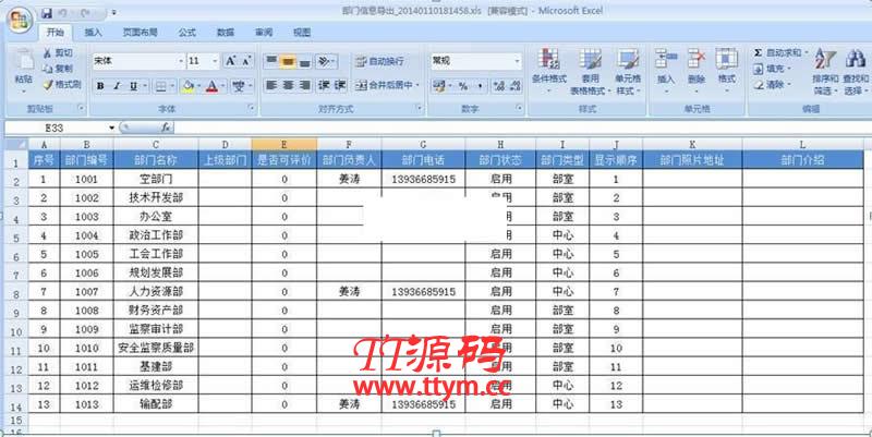 优索绩效考核系统 v7.3.0