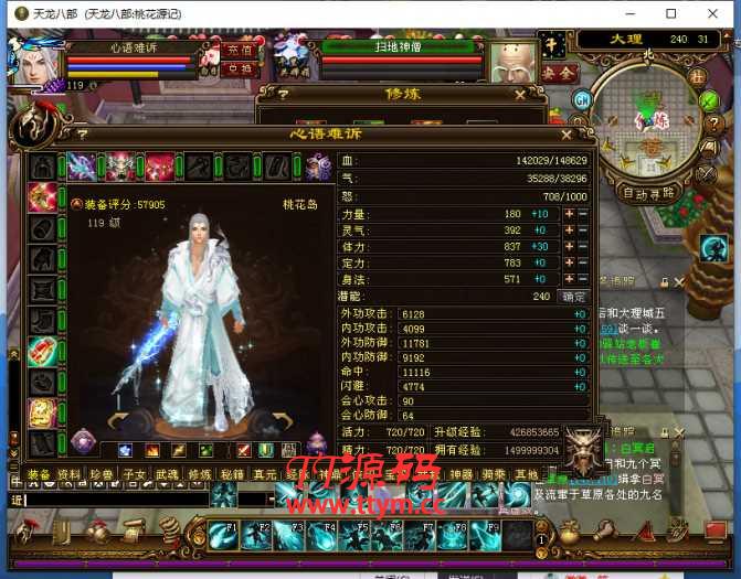 【天龙八部万象归一服务端】2020.07首发万象量一第7版手工架设客户端[附详细修改教程]