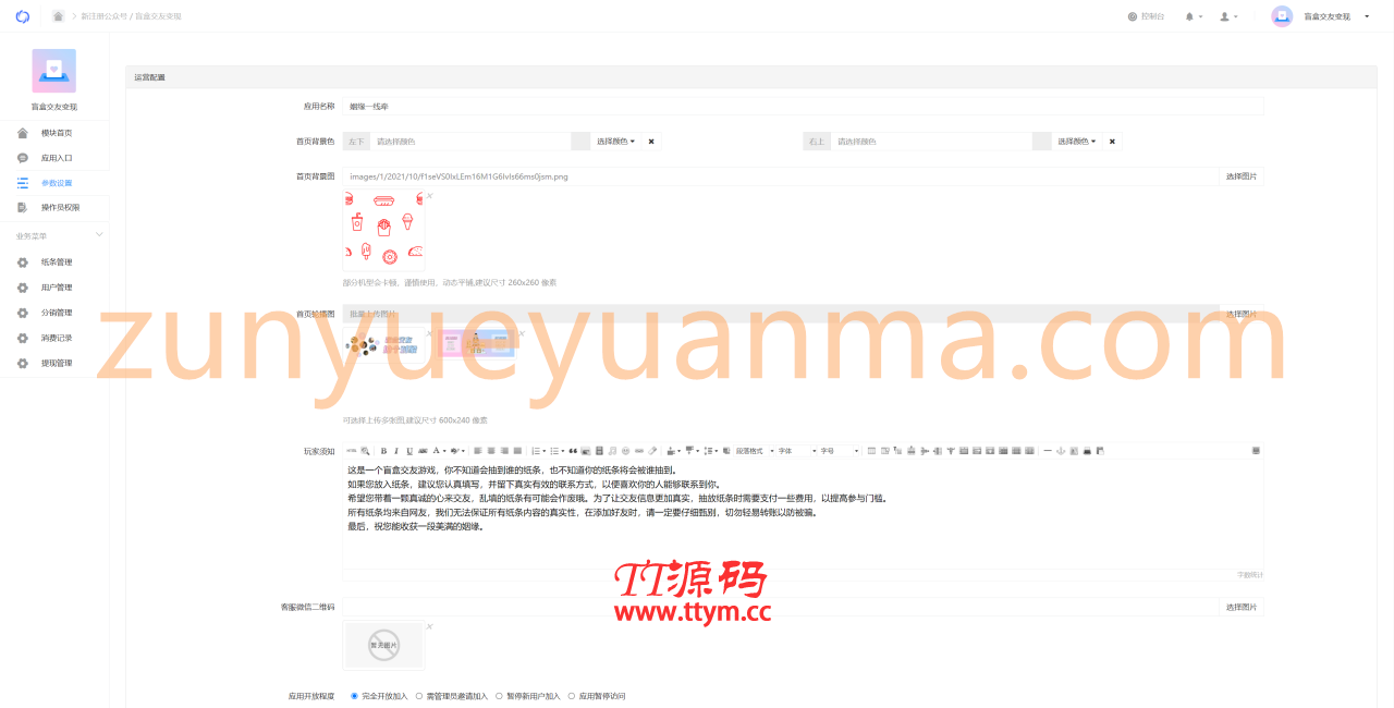 【TT亲测】QC052 盲盒二开网友投稿联系方式比如快手号抖音号电话号