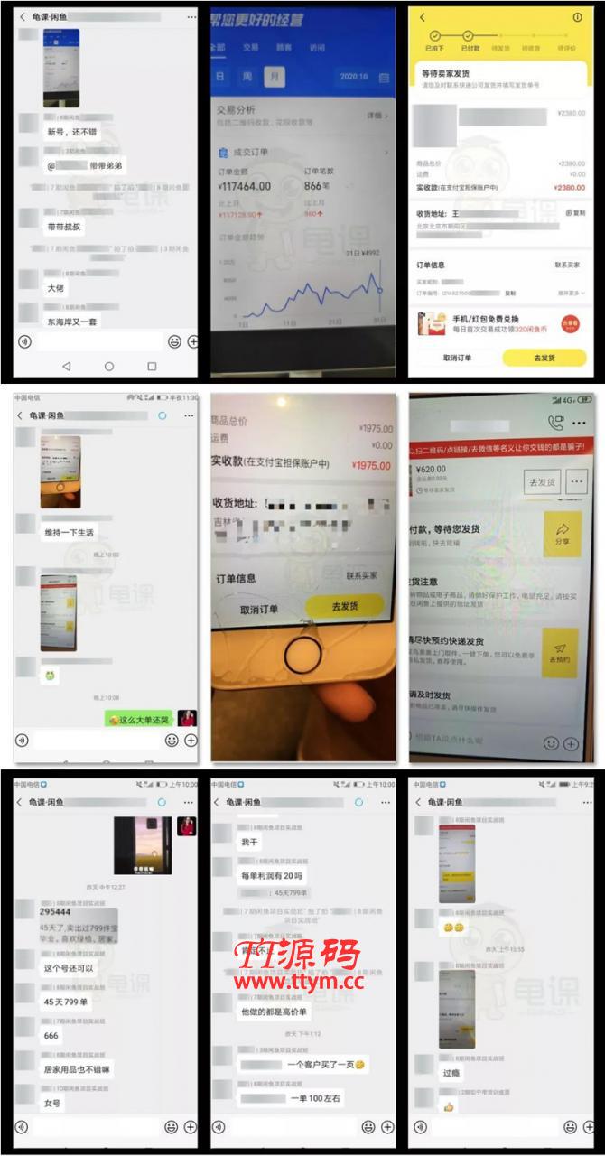闲鱼无货源电商课程第17期 助力您操作闲鱼月收过万 直播4节+录播29节实操