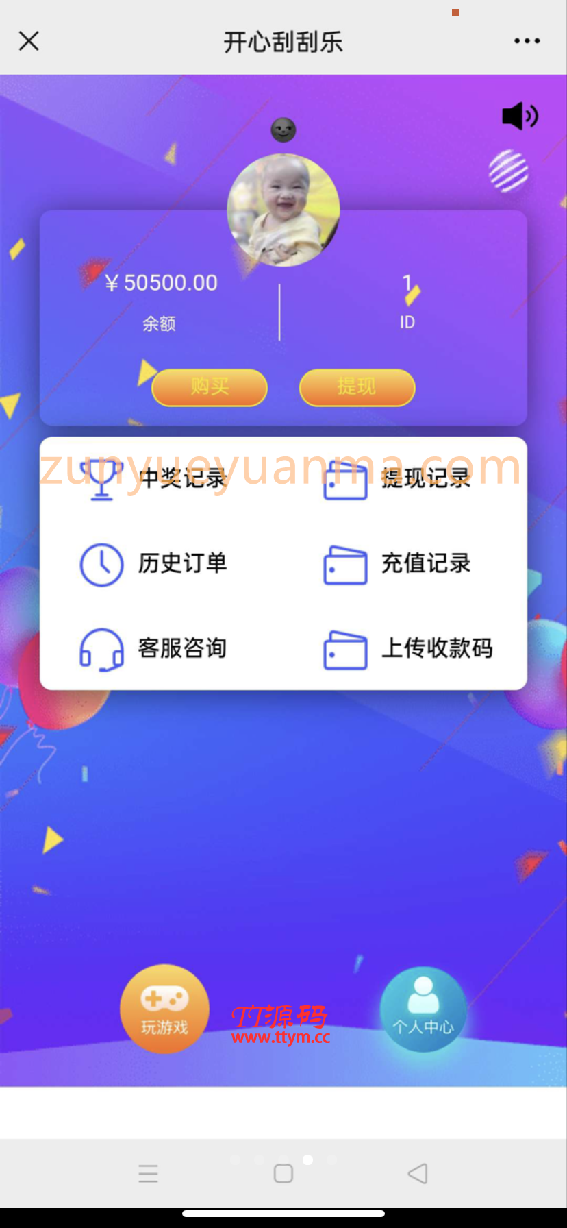 H5幸运刮刮乐接单版本运营级无授权对接支付程序源码下载