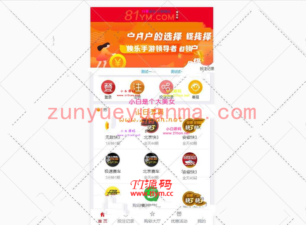 最新更新大富聊天室二开对接支付版本+完整数据+无措版本+教程