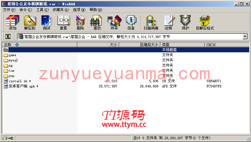 楚国公会友乐QP源码游戏(金币+房卡)