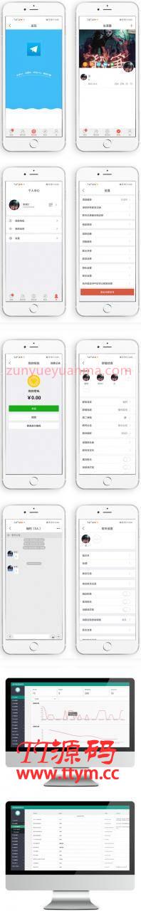 2021新发布即时在线通讯IM网站系统源码 多类型PC/WEB/IOS/Android开源
